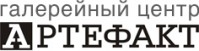 Выставочный зал «Артефакт»